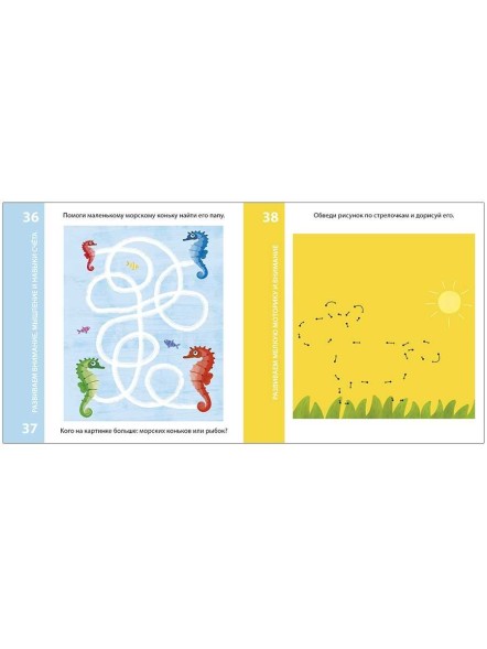 Возьми с собой в дорогу. 100 лучших игр, 3+. Робинс