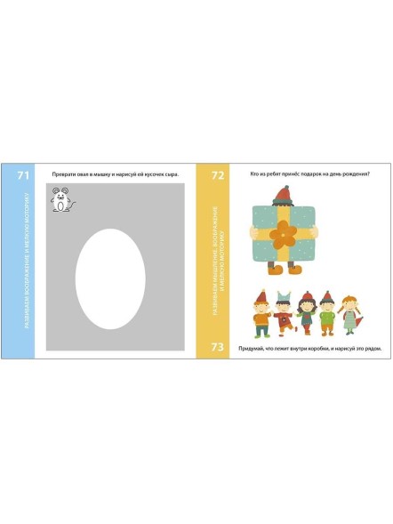 Возьми с собой в дорогу. 100 лучших игр, 3+. Робинс