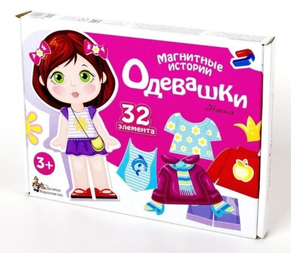 Обучающая игра Магнитные истории «Одевашки. Настя». Десятое королевство