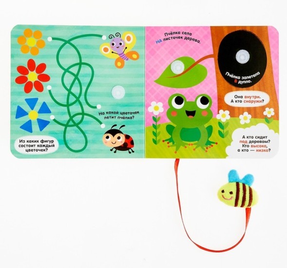 Книжка с липучками и игрушкой «Умная пчёлка», 12 стр.