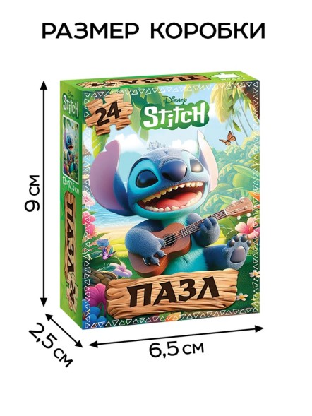 Пазл «Стич», 24 детали