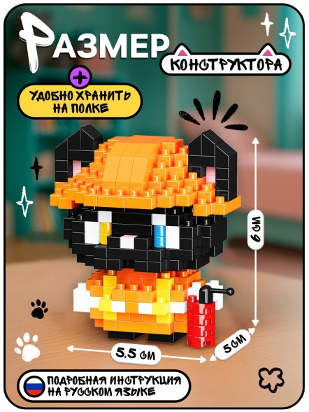 Конструктор «Cute pets. Котик», 292 детали