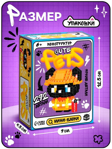 Конструктор «Cute pets. Котик», 292 детали