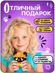 Конструктор «Cute pets. Котик», 292 детали