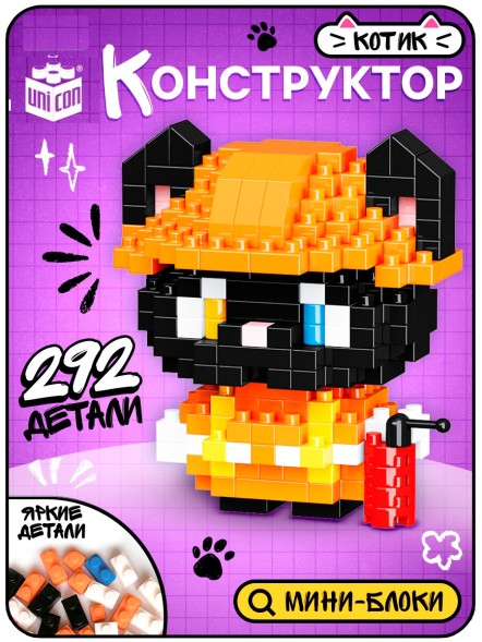 Конструктор «Cute pets. Котик», 292 детали