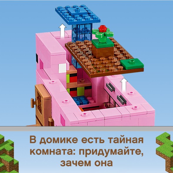 Конструктор LEGO Minecraft Дом-свинья 21170