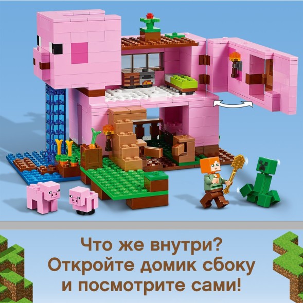 Конструктор LEGO Minecraft Дом-свинья 21170