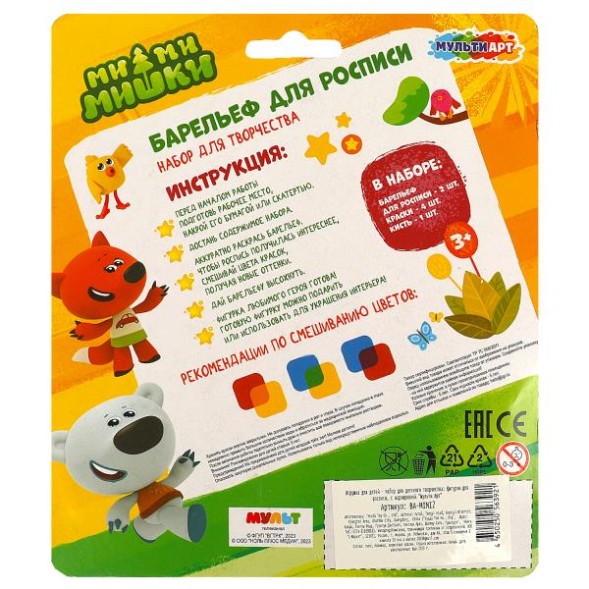 Набор д/д тв-ва Ми-ми-мишки барельеф для росписи, Лисичка и Тучка, Мульти Арт