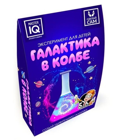 Набор для опытов Галактика в колбе Master IQ2