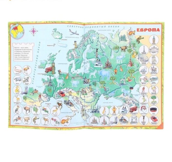 Книжка с наклейками «Мой первый атлас мира», 16 стр