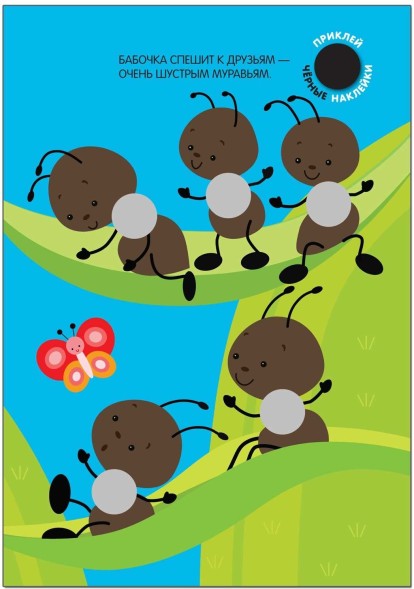 Подбери по цвету! (Кружочки), книга с многоразовыми наклейками