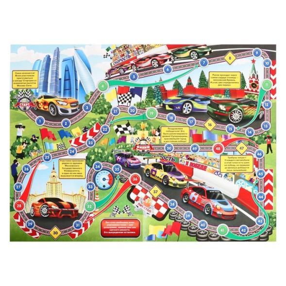 Настольная игра «Ралли»