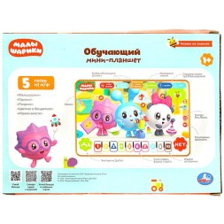Обучающий мини-планшет МАЛЫШАРИКИ 100 песен,стихов,фраз героев. Умка