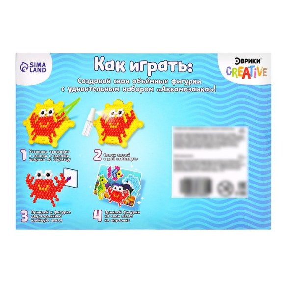 Аквамозаика с декорациями «Морской мир»