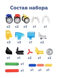 Магнитный конструктор Автомобили, 30 деталей, On time