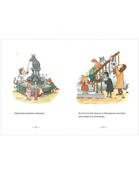 Похититель жемчуга, 96 стр