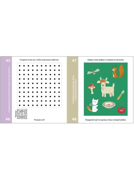 Возьми с собой в дорогу. 100 лучших игр, 5+. Робинс