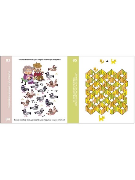 Возьми с собой в дорогу. 100 лучших игр, 5+. Робинс
