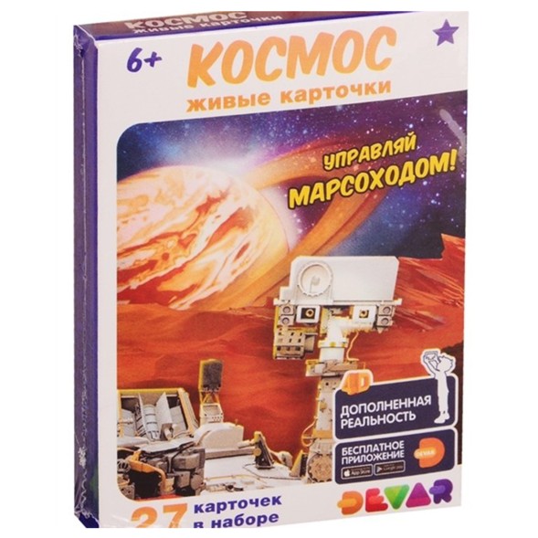 Живые карточки Космос