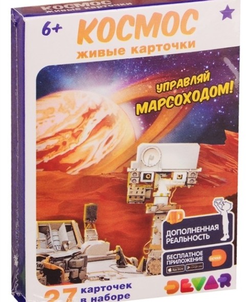 Живые карточки Космос