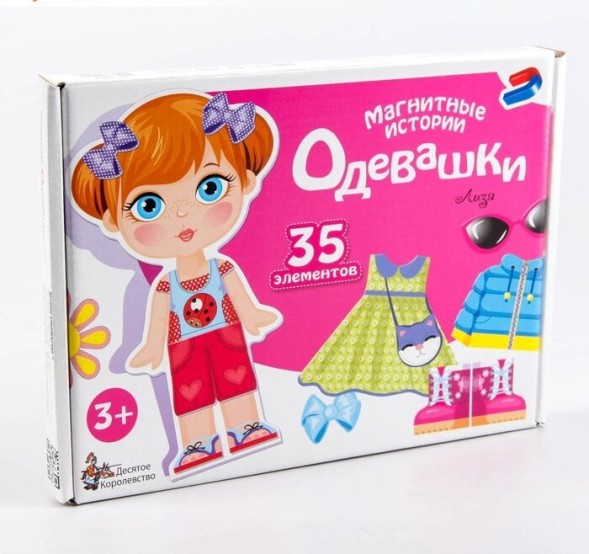 Обучающая игра Магнитные истории «Одевашки. Лиза»