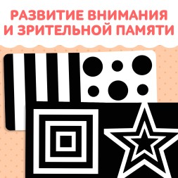 Картонная книга «Чёрно-белые картинки для новорожденных», 10 стр., 0+