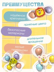 Спиннеры на присосках, 3 шт. в наборе