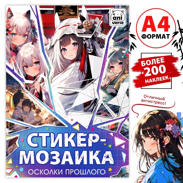 Раскраска по номерам «Школьная пора», А4, 16 стр., Аниме