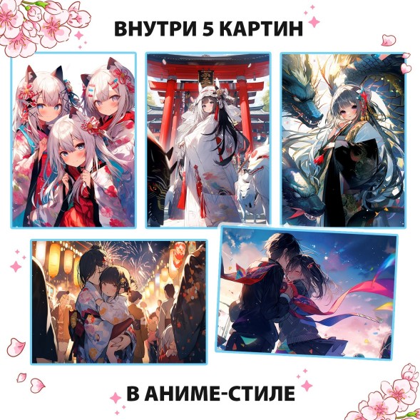 Раскраска по номерам «Школьная пора», А4, 16 стр., Аниме