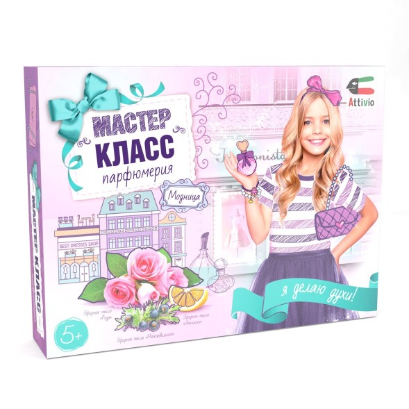Набор Attivio Юный парфюмер Модница