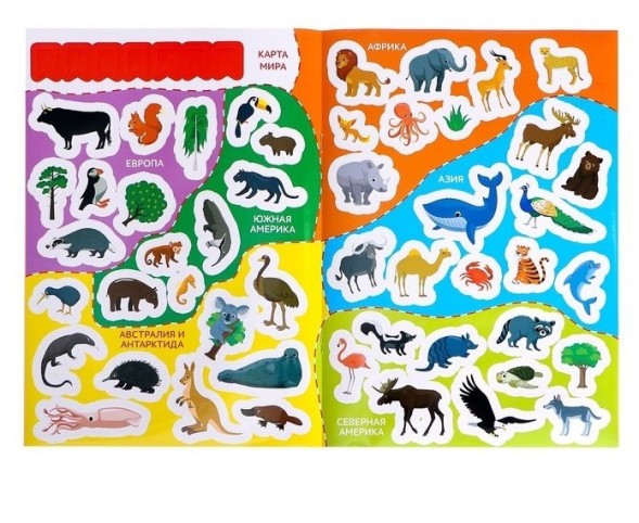 Книга с наклейками «Атлас животных», формат А4, 16 стр.