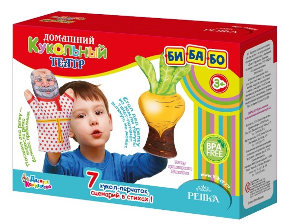 Домашний кукольный театр «Репка» серия «Би-Ба-Бо». Десятое королевство