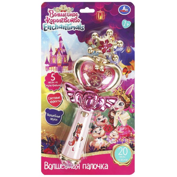 Волшебная палочка ЭНЧАНТИМАЛС