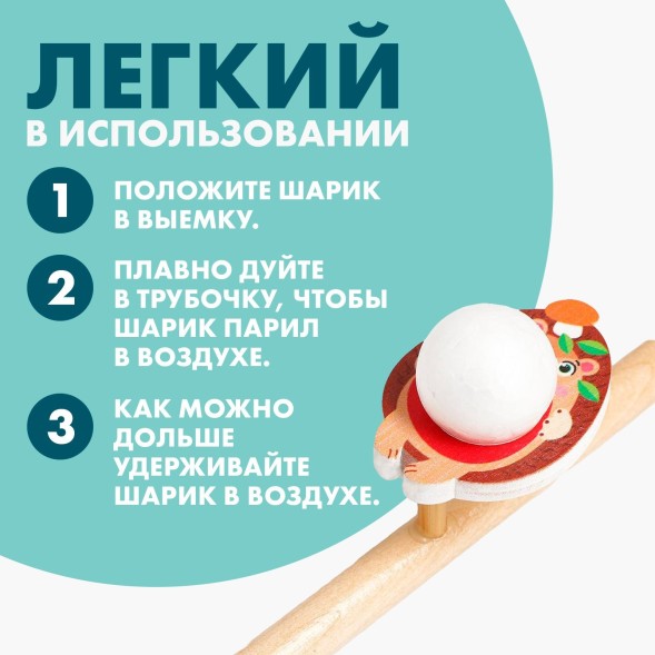 Игра-тренажёр для дыхания «Ёжик» аэробол, Лесная мастерская