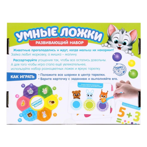 Развивающий набор «Умные ложки»