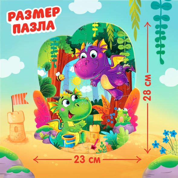 Набор пазл с игрушкой «Дракончик на каникулах»