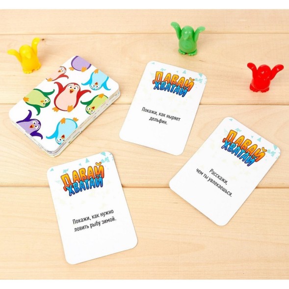 Настольная игра на ловкость «Давай хватай», 5 разноцветных пингвинов