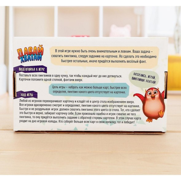 Настольная игра на ловкость «Давай хватай», 5 разноцветных пингвинов