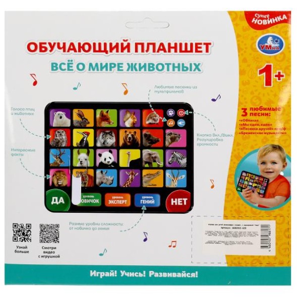 Планшет Умка все о мире животных Шаинский музыка