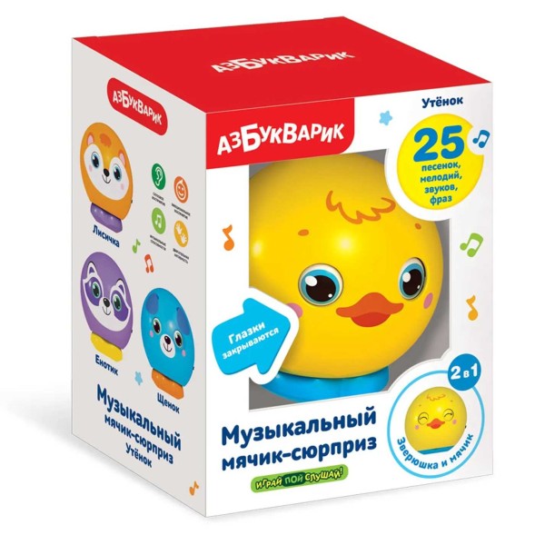 Мячик-сюрприз Азбукварик Утенок музыкальный