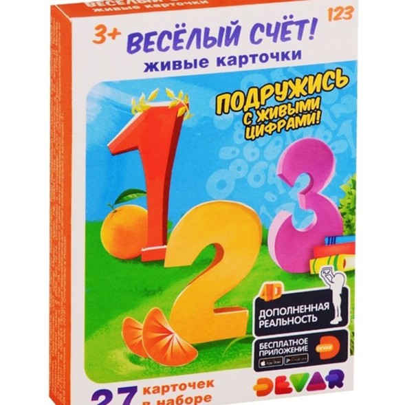Живые карточки Весёлый счёт!