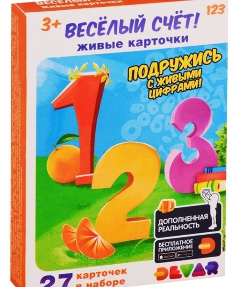 Живые карточки Весёлый счёт!