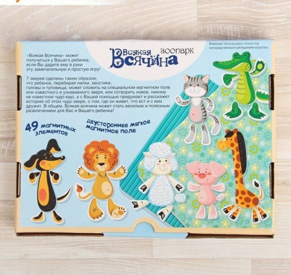 Магнитные истории «Всякая всячина. Зоопарк» с магнитным полем (крокодил, свинья, кот, жираф)