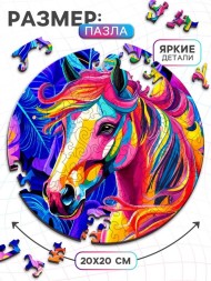 Пазл фигурный «Лошадь», 123 детали