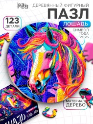 Пазл фигурный «Лошадь», 123 детали
