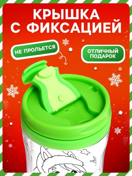 Термостакан с раскраской «С Новым годом! Лошадь», 250 мл, с восковыми мелками, зелёная