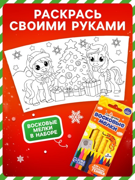 Термостакан с раскраской «С Новым годом! Лошадь», 250 мл, с восковыми мелками, зелёная