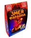 Набор для опытов Змея Фараона Master IQ2