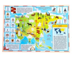 Книга с наклейками «Атлас мира», формат А4, 16 стр.