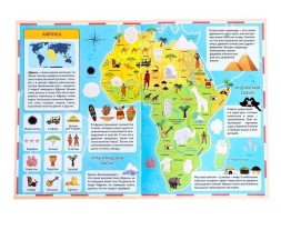 Книга с наклейками «Атлас мира», формат А4, 16 стр.